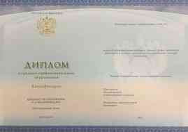 Техникум - колледж Техникум - колледж