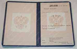 Диплом ПТУ Диплом ПТУ